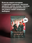 Полный спектр — фото, картинка — 5