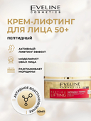 Крем для лица 