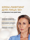 Крем для лица 