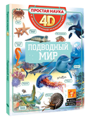 Подводный мир — фото, картинка — 1