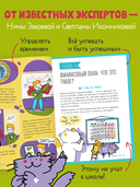 Магия времени. Годные лайфхаки и фишки, чтобы успевать всё на свете — фото, картинка — 2