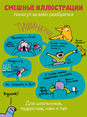 Магия времени. Годные лайфхаки и фишки, чтобы успевать всё на свете — фото, картинка — 4