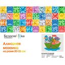 Алмазная вышивка-мозаика 