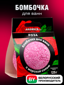 Бомбочка для ванны 