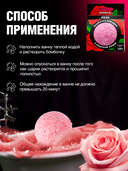 Бомбочка для ванны 