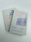 Саморазвитие по Толстому. Прощай грусть. Комплект из 2 книг — фото, картинка — 1