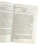 Самый богатый человек в Вавилоне — фото, картинка — 2