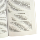 Самый богатый человек в Вавилоне — фото, картинка — 1