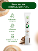 Крем для век 