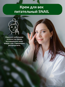 Крем для век 