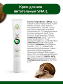 Крем для век 