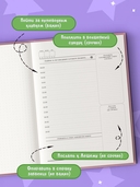 Ежедневник недатированный 