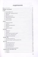 Английские модальные глаголы. Справочник — фото, картинка — 1