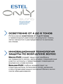 Осветлитель для волос 