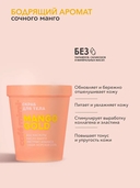 Скраб для тела 