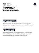 Шампунь для волос 