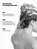 Шампунь для волос 