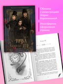 Точка после 