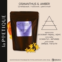 Соль для ванн 