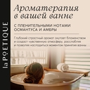 Соль для ванн 