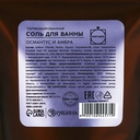 Соль для ванн 