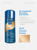 Оттеночный бальзам для волос 