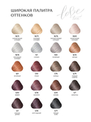 Оттеночный бальзам для волос 