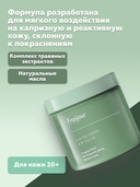 Крем для лица 