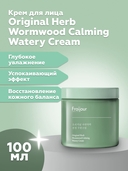 Крем для лица 