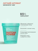 Скраб для тела 