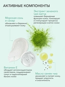 Скраб для тела 