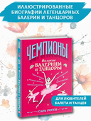 Великие балерины и танцоры — фото, картинка — 1