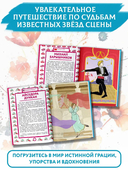 Великие балерины и танцоры — фото, картинка — 2