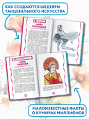 Великие балерины и танцоры — фото, картинка — 3