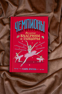 Великие балерины и танцоры — фото, картинка — 5