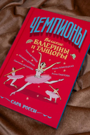 Великие балерины и танцоры — фото, картинка — 10