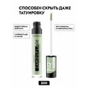 Консилер для лица 