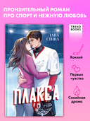 Плакса — фото, картинка — 1