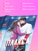 Плакса — фото, картинка — 2