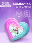 Бомбочка для ванны 