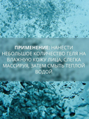 Гель для умывания 