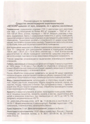 Дымовая шашка от насекомых 