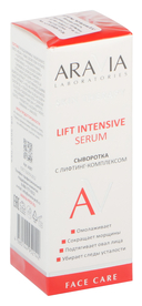 Сыворотка для лица 