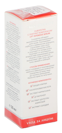 Сыворотка для лица 