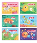 Первые знания. Комплект из 6 книг — фото, картинка — 1