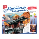 Картина по номерам 