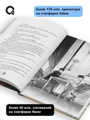 Я стал отбросом графской семьи. Том 1 — фото, картинка — 2