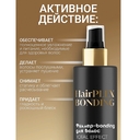 Филлер для волос 