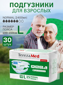 Подгузники для взрослых 