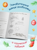 Зимние головоломки Деда Мороза — фото, картинка — 1